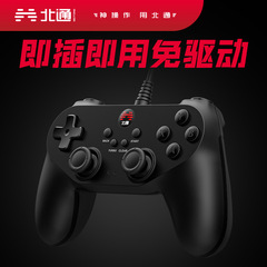 北通コウモリ有線pcパソコンUSBスマートテレビ二人steamゲームハンドルnba2k 18