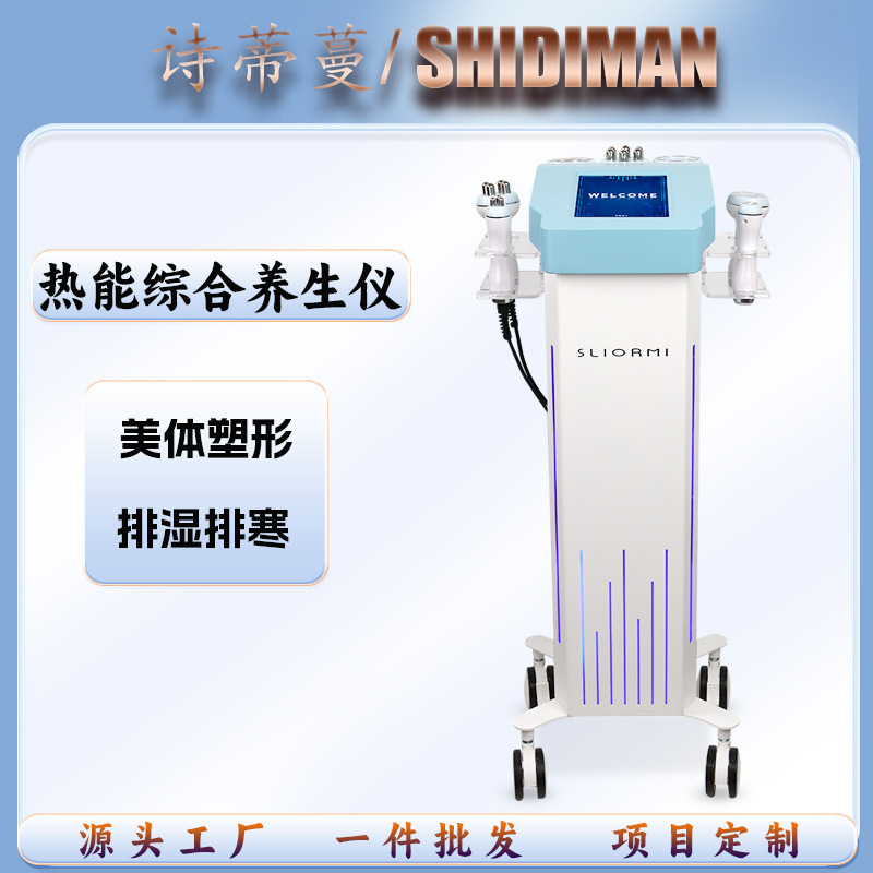 スマートシェイプアップ養生総合計掻爬疎通理学療法器疲労緩和多機能器美容院|undefined