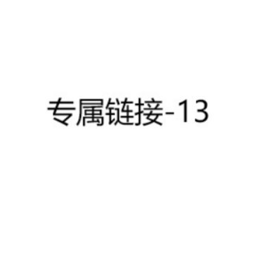 Эксклюзивная ссылка 13
