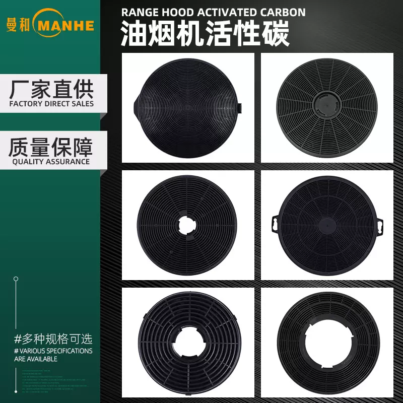 油烟机活性碳过滤器家用烟机厨房油烟吸附烟机配件活性炭过滤网