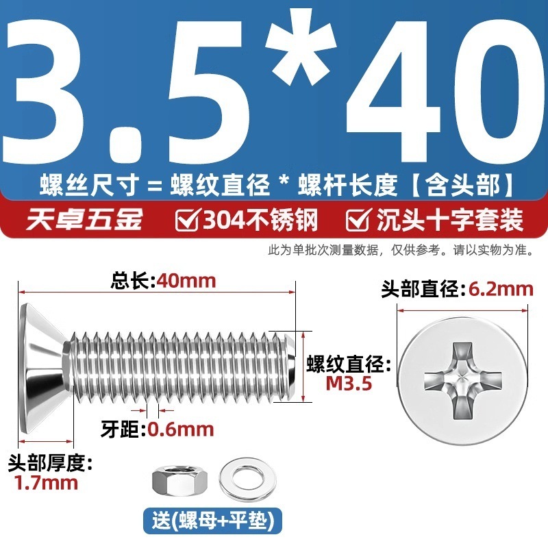 304ステンレス十字沈頭ねじナットセットセット平頭ねじ釘糸平パッドM1-M12|undefined