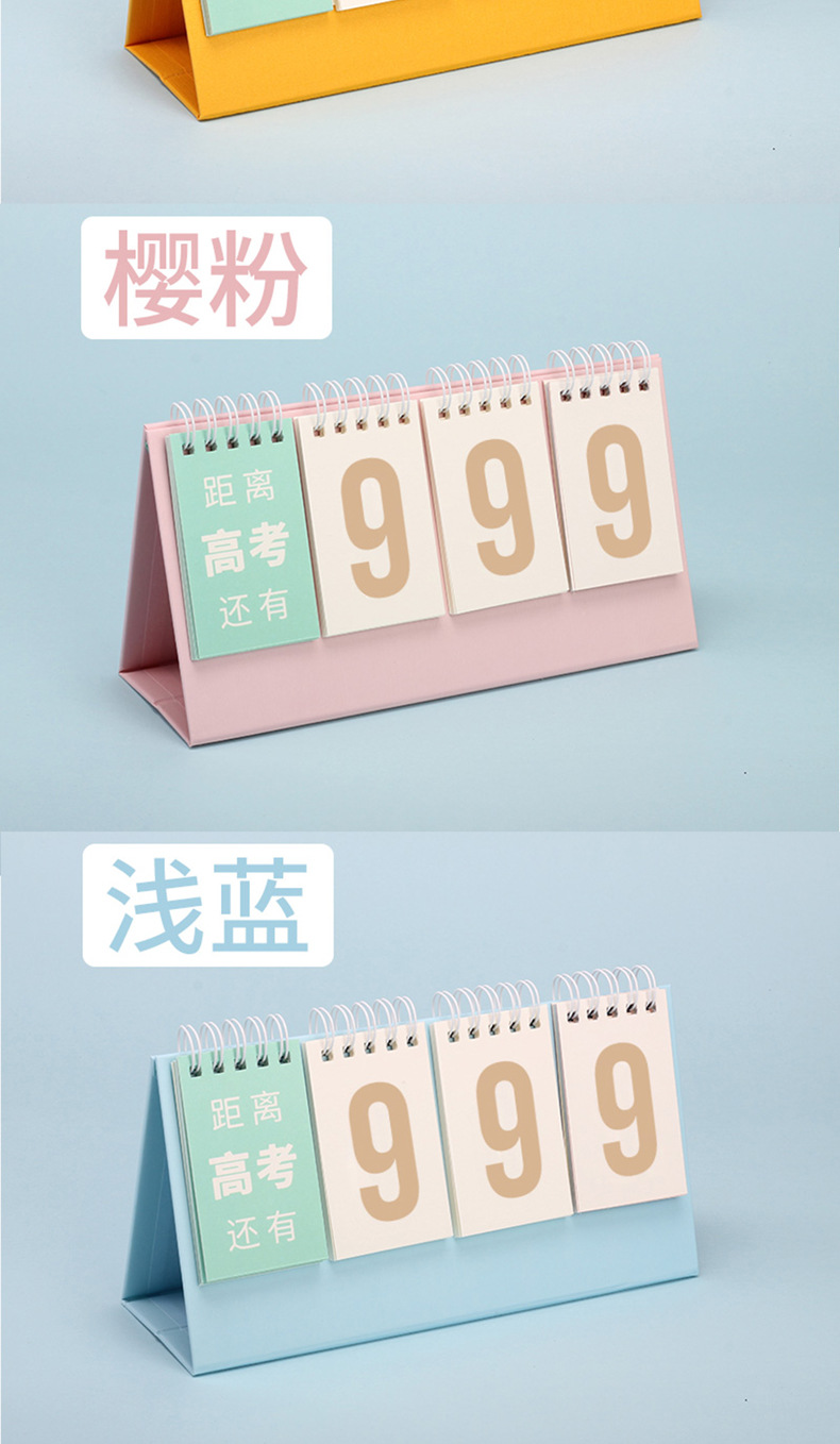 倒计时台历1688-2_04.jpg