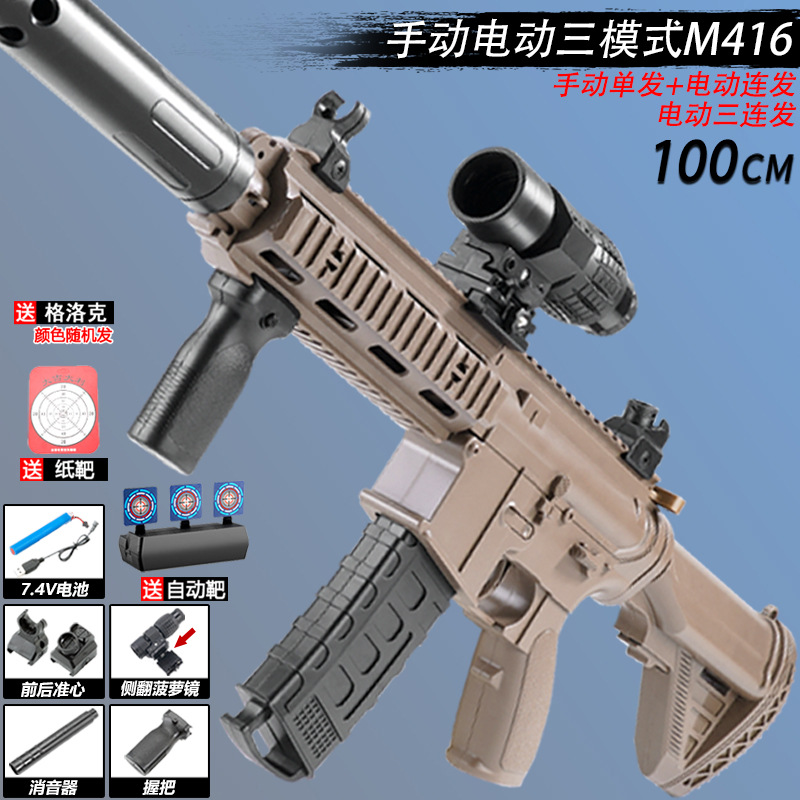 Extra large manual single shot + electric three-shooter + electric continuous sh…