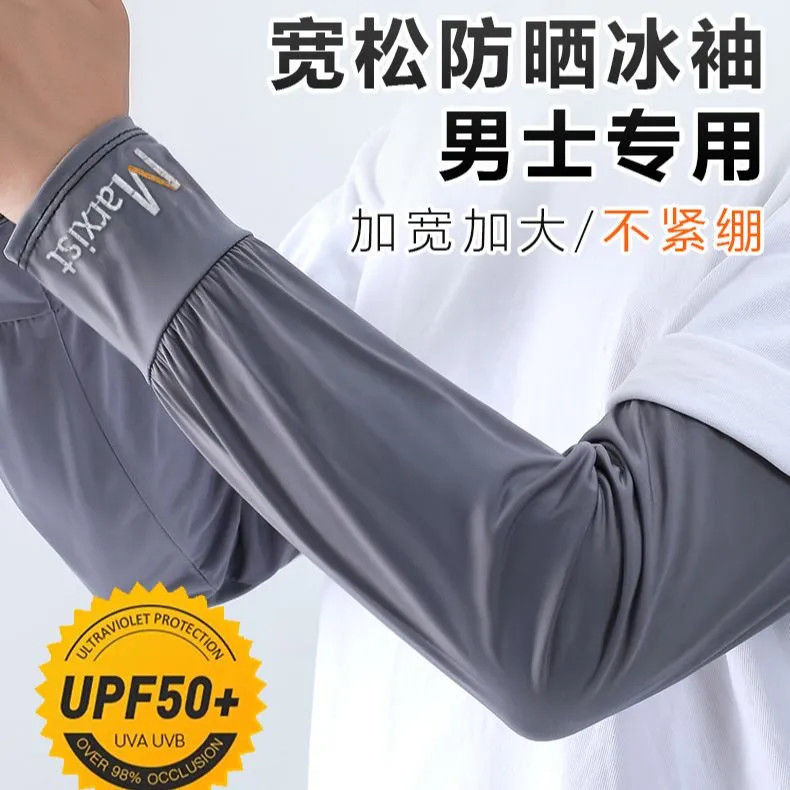 Summer Straight Ice Silk Sunscreen Ice Sleeves Men's plus size Lighten Plus Size Sleeves Gloves Takeaway Riding Arm Protective Sleeves