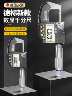 ���K�yǧ�ֳ߸߾��Ȏ����@�⏽ǧ�ֿ���0-25��ӷ�ˮ�����y΢��