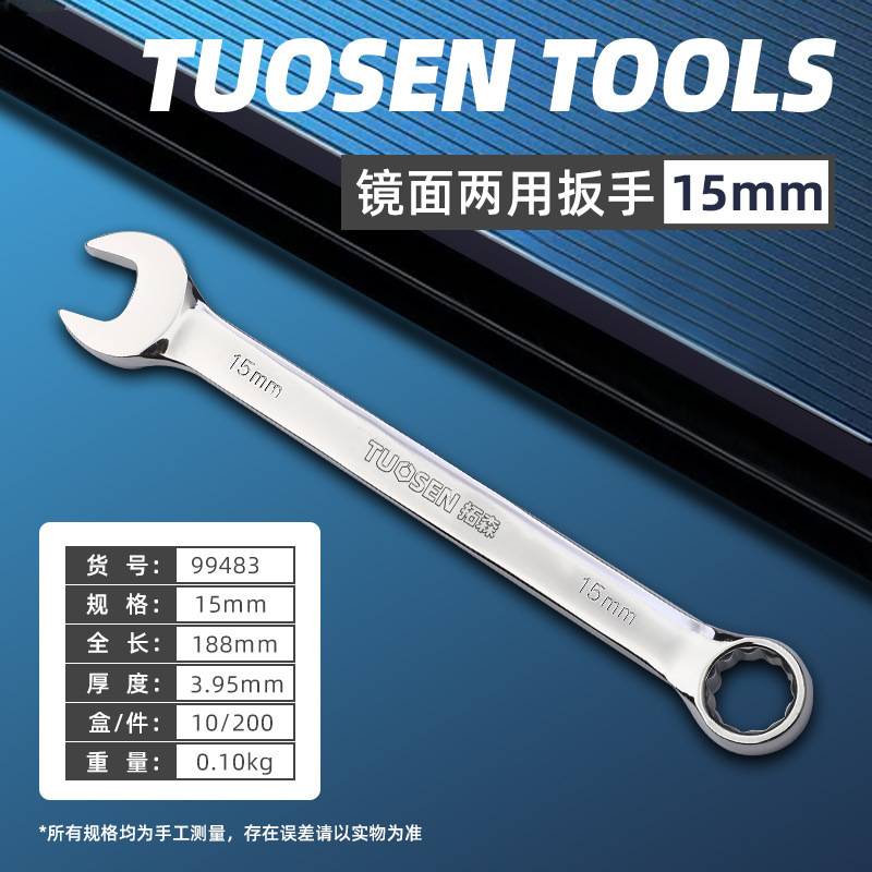 拓森工具卸売り多機能開口梅鏡面両用レンチダブルヘッド手動大規格梅開レンチ|undefined