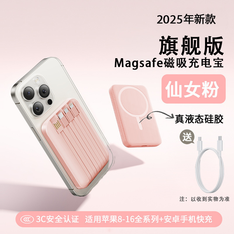 2025新款磁吸充电宝20000毫安大容量自带线快充小巧便携飞机可无|undefined