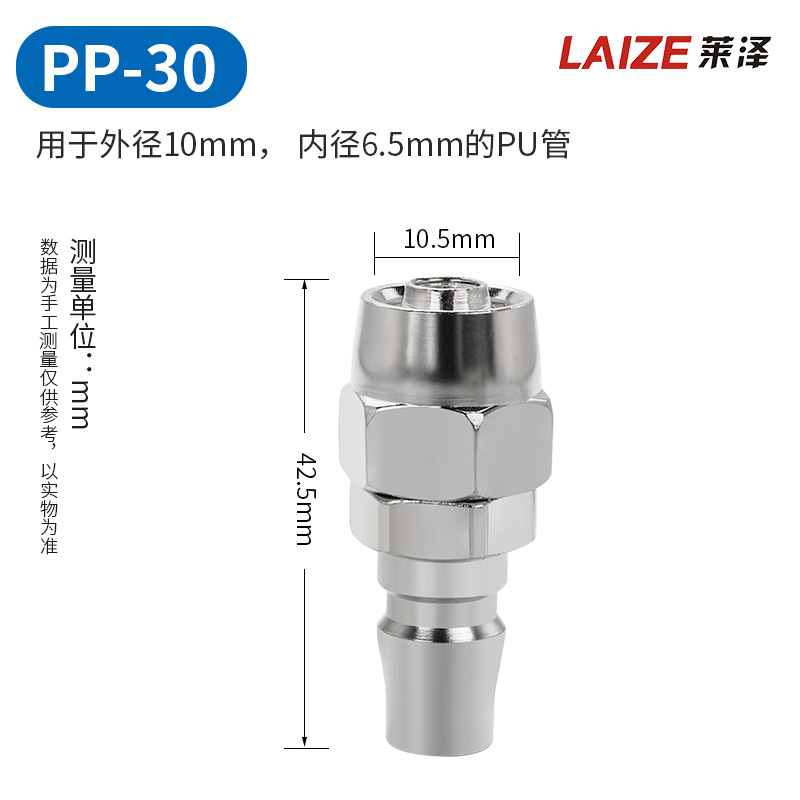 莱沢C式クイックジョイントオス8mmエアツールエアガン気管c型セルフロックエアポンプ部品エアコンプレッサ