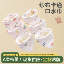 10层a类纯棉纱布新生儿三角巾婴儿口水巾加厚柔软母婴宝宝围嘴