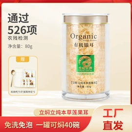 银耳;莲子;其他干货