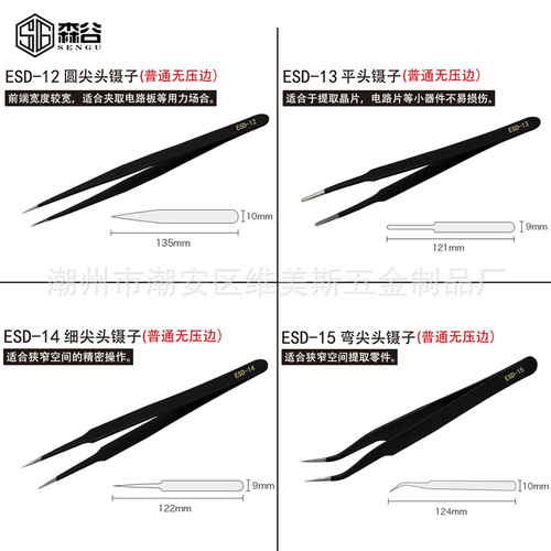Wholesale 1.5cm black ST.ESD anti-static tweezers pointed elbow non-magnetic disassembly tool bird's nest clip