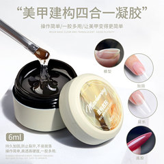 Manicure Japanese construction base glue shaping leveling glue no-wash matching nail polish glue nail nail salon exclusive wholesale