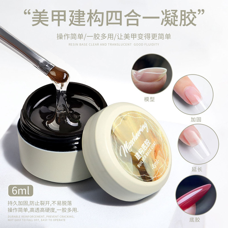 Cross-Border Japanese-Style Nail Art Base Gel, Shaping and Leveling Gel, No-Wash Nail Polish Gel, Nail Salon Wholesale