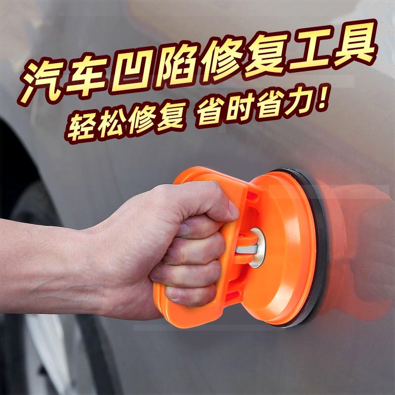 。汽车凹陷吸拔拉拔器机整形快速重物拉锤钣金提拉凹痕车