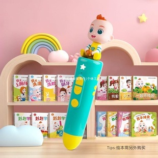 Baby bus reading pen JoJo valiant WiFi version 32G enlightenment story early education machine G3 can not be changed other