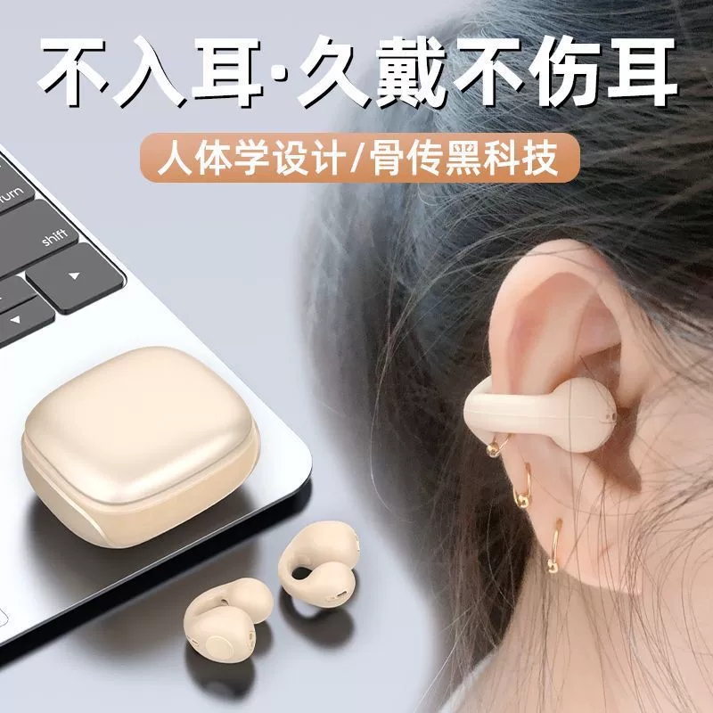 Граница для новых JX80 беспроводные Bluetooth наушники с костной проводимостью, невидимые, двухканальные, безболезненная ночная приватная модель