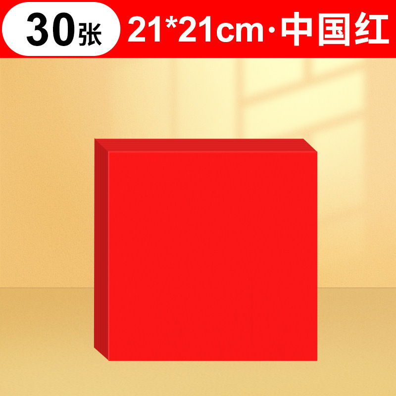 A4红纸中国红正方形红色折纸A3剪纸窗花刻纸加厚复印手工专用红纸|undefined
