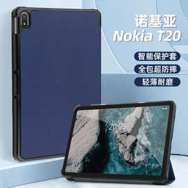 适用诺基亚Nokia平板电脑保护壳T20超薄T10智能10.4防摔8英寸皮套