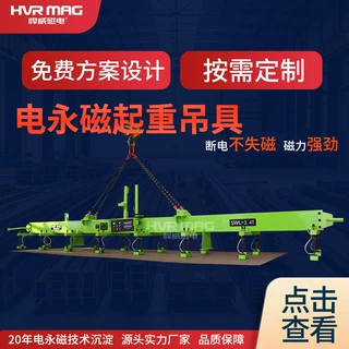 钢板吊具磁铁起重器电控永磁吸盘起重器吊机磁力吸盘磁力吊定制