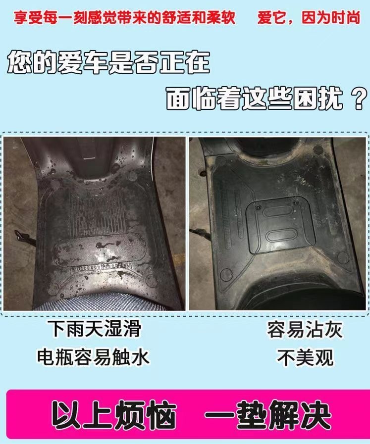 Universal electric vehicle coil floor mats, electric motorcycle foot mats, waterproof and non-slip, can be cut to size
