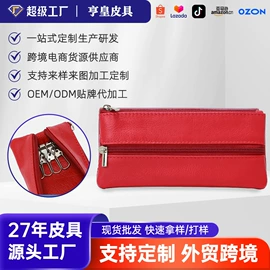 女士钱包;男士钱包;卡包卡套