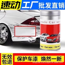 汽车用去污上光划痕修复蜡 修复液神器 养护黑白色车抛光打蜡镀膜