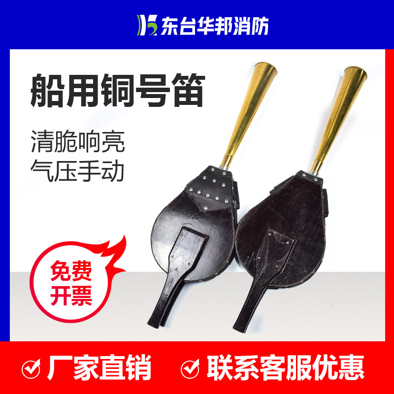 船用号笛小型号笛艇用救生艇皮质铜号笛皮老虎气压式手动喇叭号角