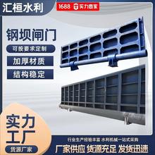 液压合页坝闸门河道水渠景观液压钢坝闸门水力自控翻板闸门