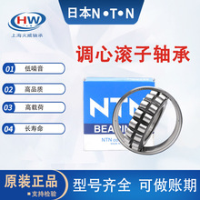 ԭװ��Ʒ ntn��� 24018 24020 24022 24024 24026 ���Ĺ������