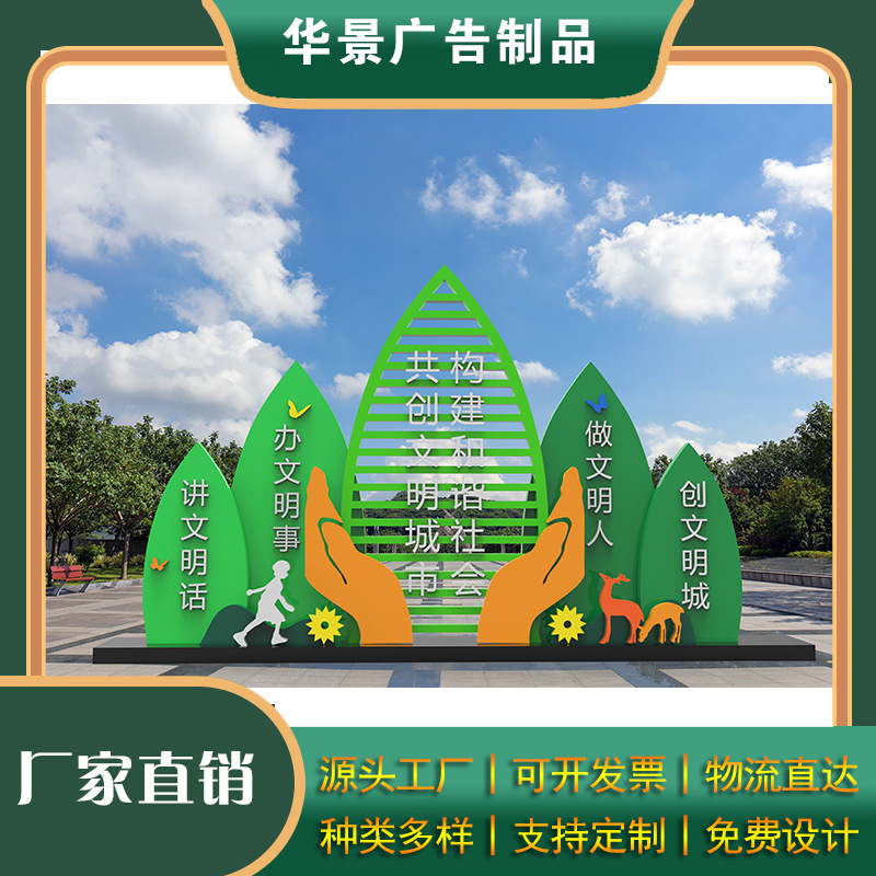 社会主义核心价值观标牌户外党建标识雕塑广告宣传栏招牌广告牌