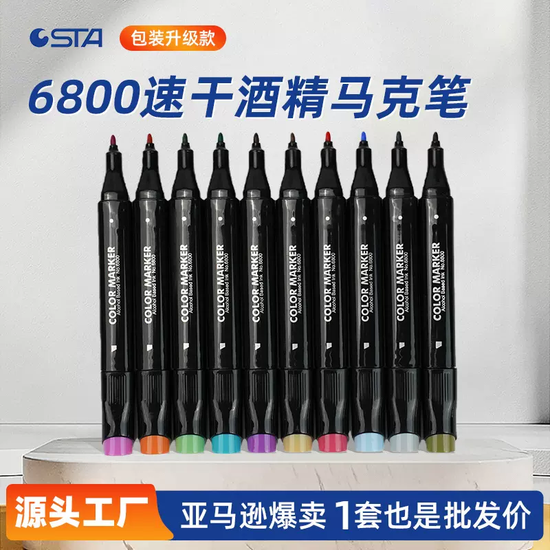 双头酒精马克笔 速干不晕染学生手绘笔动漫创作色彩饱满绘画专用