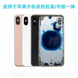 一体玻璃后盖中框适用于苹果iPhone 11 12 13 14 Pro Max后壳