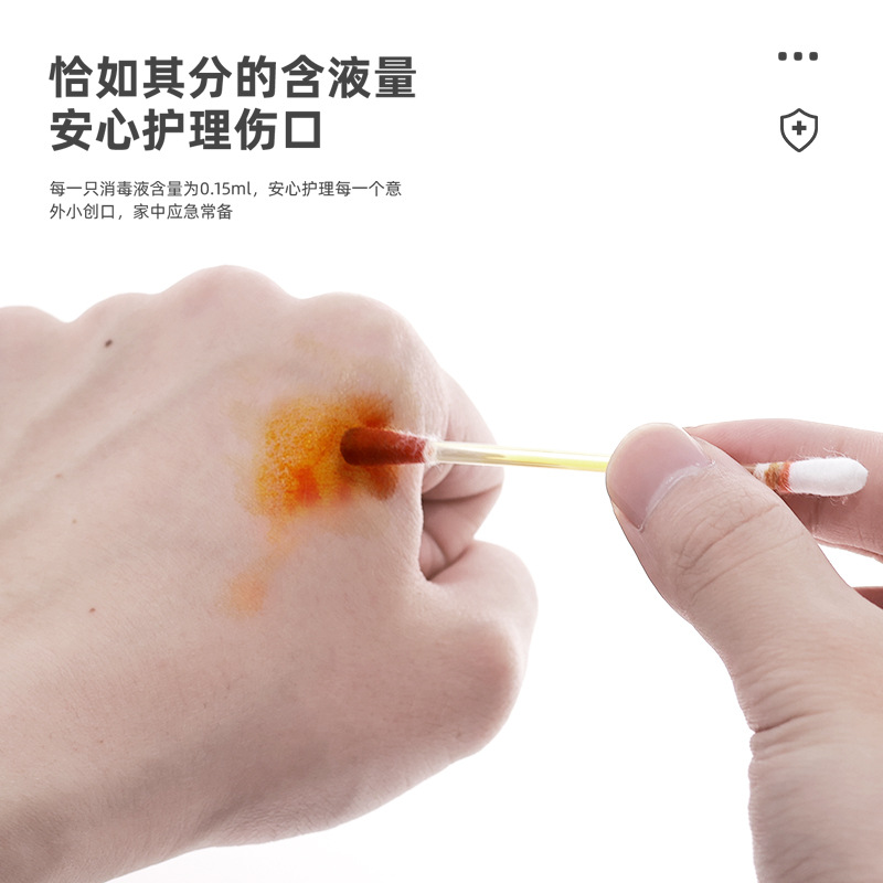 碘伏棉簽50支一次性嬰兒臍帶傷口清潔消毒碘伏棉棒酒精 碘伏棉簽
