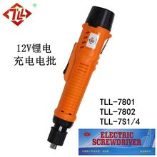 TLL������12V늄��ݽz���ֳ�ʽֱ��801.802���Ӹ��F�C���ò�C