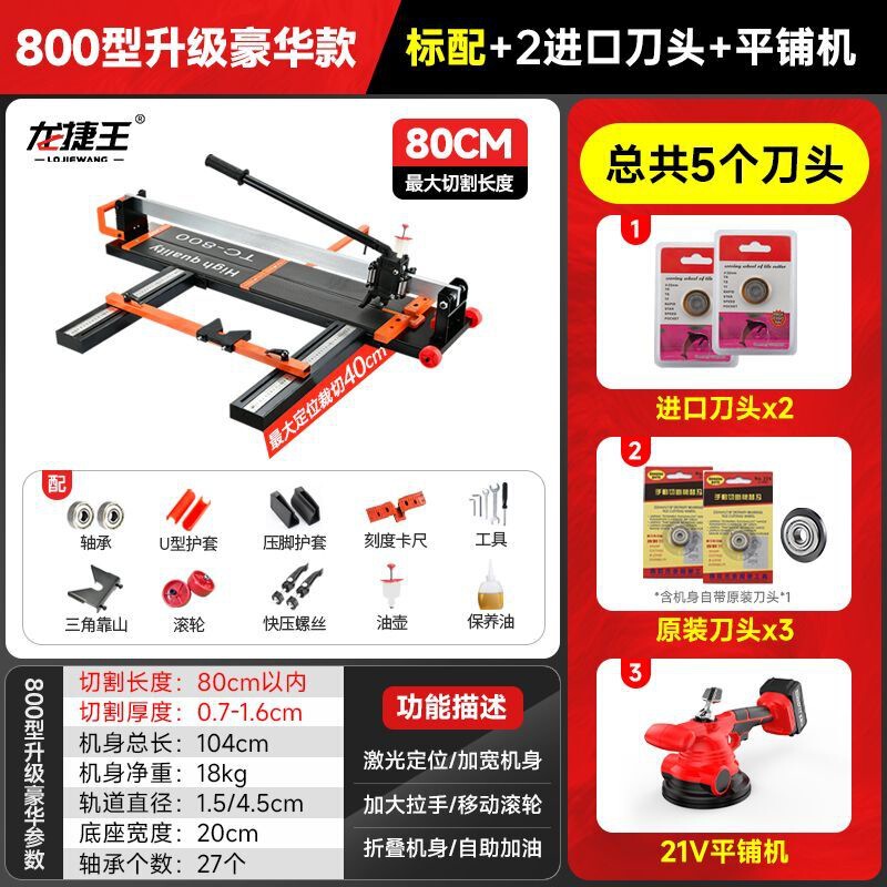 手動タイルプッシャーフロアタイル切断機壁と床タイルハンドカッターレーザー付き 600120016001800|undefined