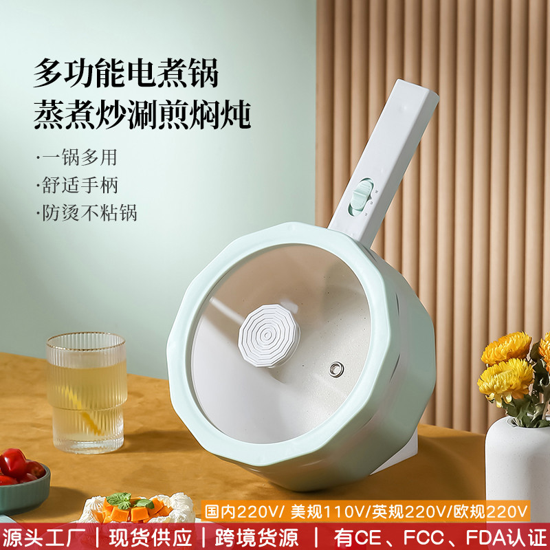 Household electric cooker multi-functional integrated frying pan student dormitory noodle cooker cross-border 110V electric hot pot cooking pot