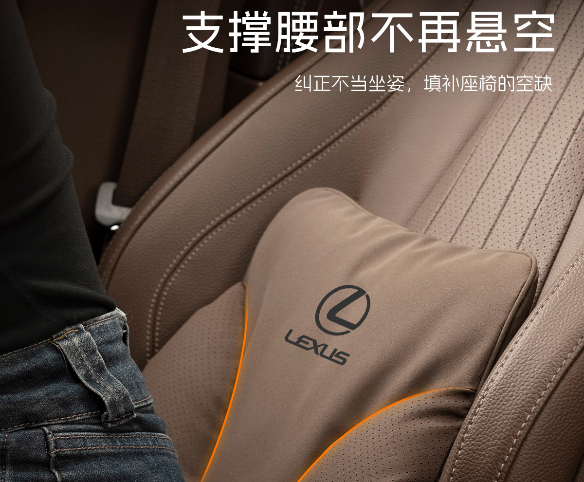 Suitable for Lexus Headrest and Lumbar Support Es200 Neck Pillow Es300H/Rx/Nx/Ux/Ls/Lx Car Set