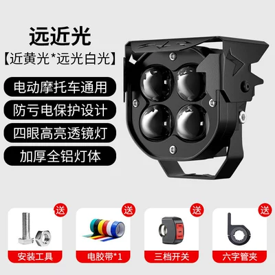 Motorcycle headlights, headlights – Spotlights - black-single-12v-85v-universal-four-lens-spotlight-switch-6-word-pipe-clamp-yellow-and-white-high-and-low-beam