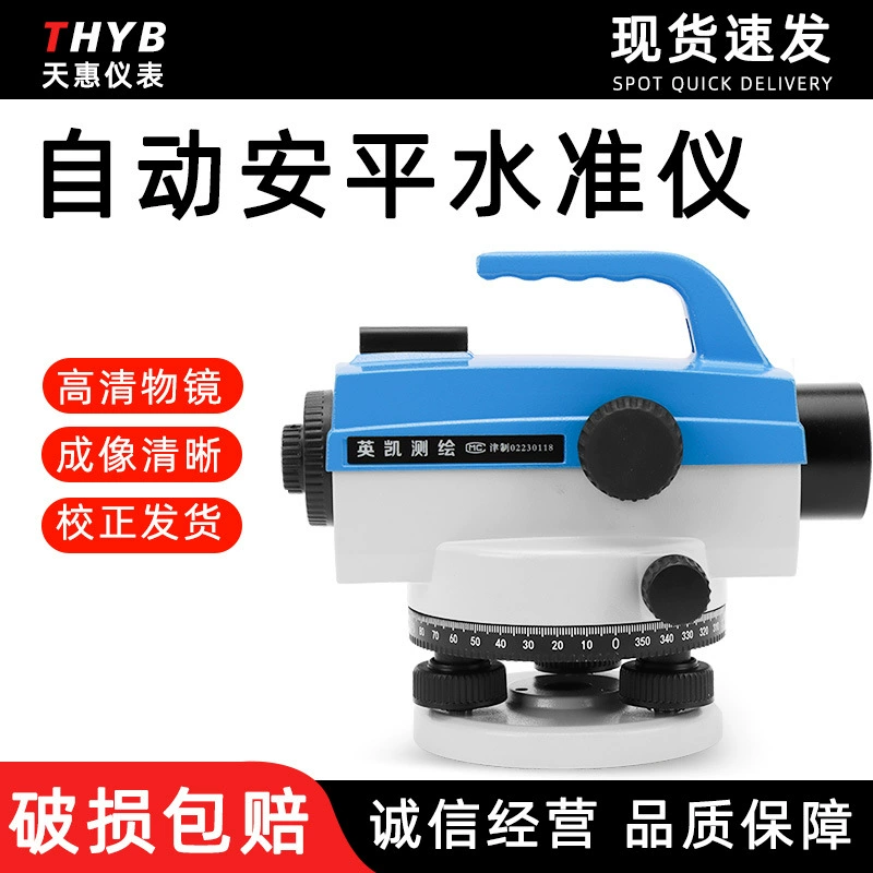 Автоматический уровень Anping 32 раза Высокоточный автометр на открытом воздухе плоский инженерный измерительный завод прямые волосы