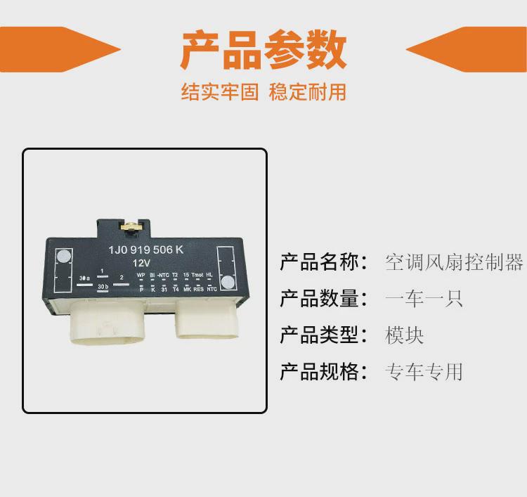 Santana Jetta Bora Polo Superman Air Conditioner Digital Fan Fan Controller Relay Anti-Surge Insurance