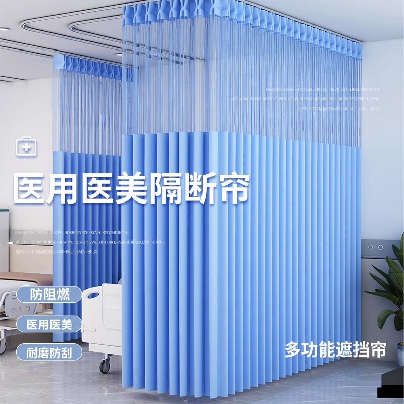 Hospital Bed Curtain Beauty Salon Partition Curtain Opaque U-Shaped L-Shaped Shaoxing Source Wholesale Medical Curtain Track Curved Track Hospital Bed Curtain Beauty Salon Partition Curtain Opaque U-Shaped L-Shaped Shaoxing Source Wholesale Medical Curtain Track Curved Track