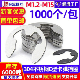 304���P�E�Ϳ����_�ړ�ȦE�ο��h��Ȧ����2/2.5/3/GB896/DIN6799