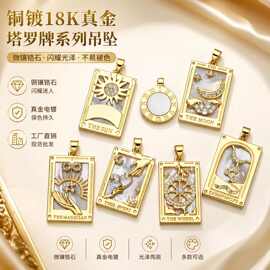 铜镀18K真金塔罗牌吊坠 欧美复古THE SUN月亮命运之轮项链饰品DIY