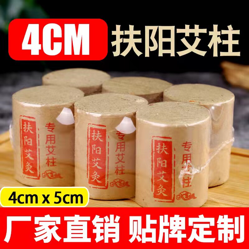 4cm Fuyang red flower moxa stick 6 tablets thick moxibustion stick factory wholesale home moxibustion Hall Special moxa stick