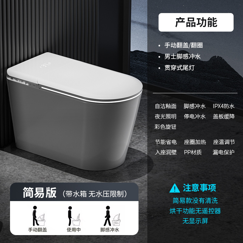 轻智能马桶全自动家用一体式自动翻盖带水箱无水压限制智能坐便器|undefined