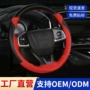 手缝防滑透气四季把套