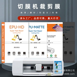 手机保护膜;笔记本配件;其他手机配件