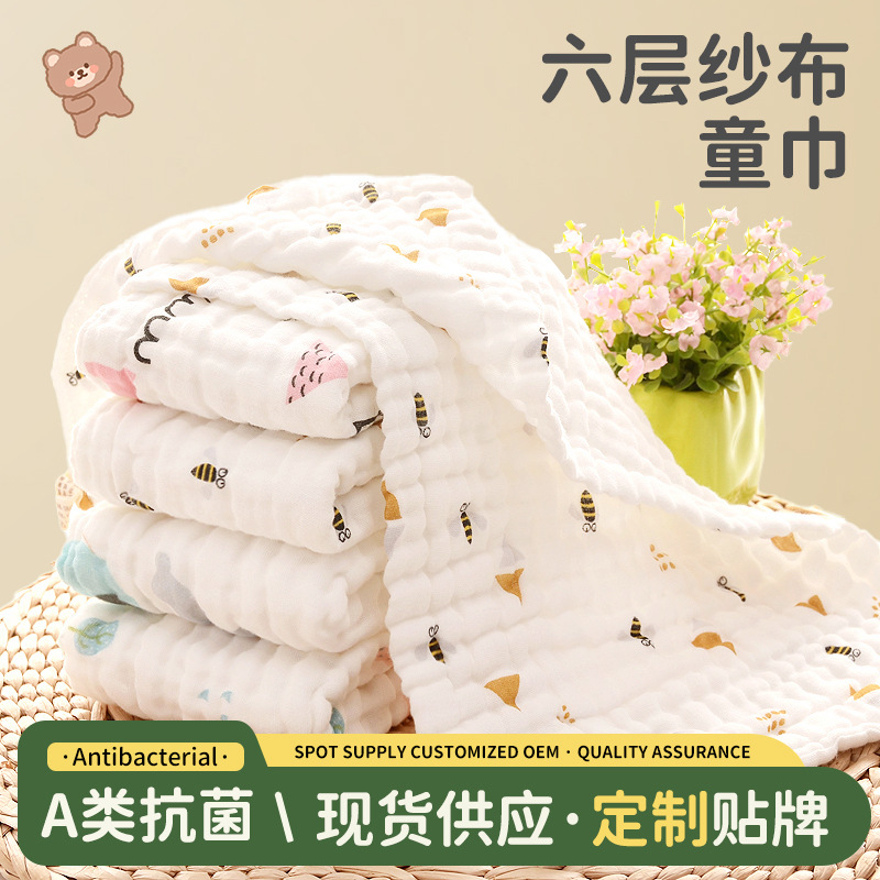 Six-Layer Class a Gauze Infant Saliva Towel Kidsren's Towel Cartoon Pure Cotton Newborn Baby Square Towel