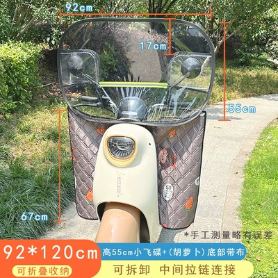 Motorcycle front windshield: cold protection, widened electric motorcycle - special-model-55cm-tall-small-flying-saucer-carrot-with-fabric-at-the-bottom