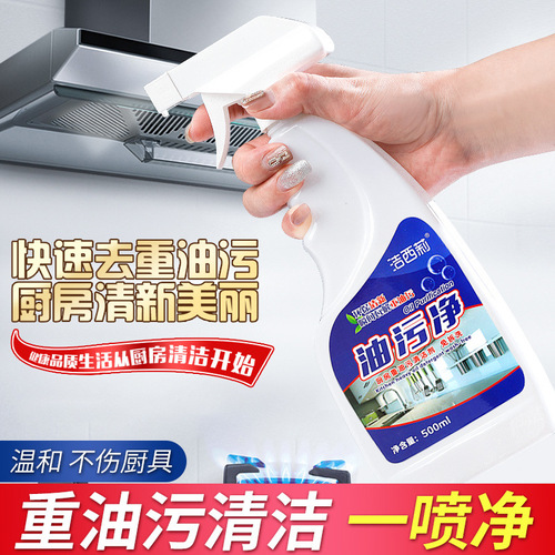 500ml oil stain large bottle range hood cleaning powerful oil stain kitchen heavy oil stain stove cleaner on behalf of